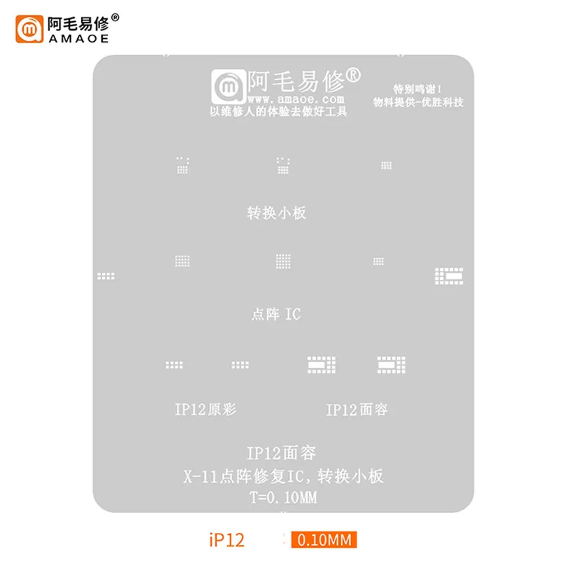 

AMAOE 0.10mm IP12 Face ID BGA Reballing Steel Mesh for Phone X-11 Dot Matrix Repair IC Conversion Board Stencil