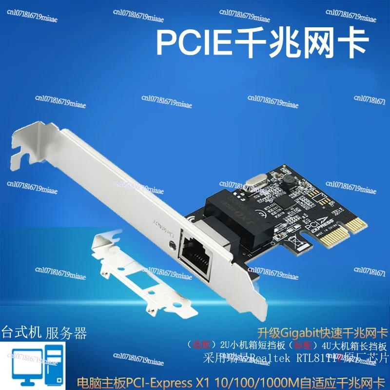 Desktop Server Drive-free PCIE 1X Gigabit RJ45 Network Interface Card Supports Black Qunhui Network Wake-up Small Chassis