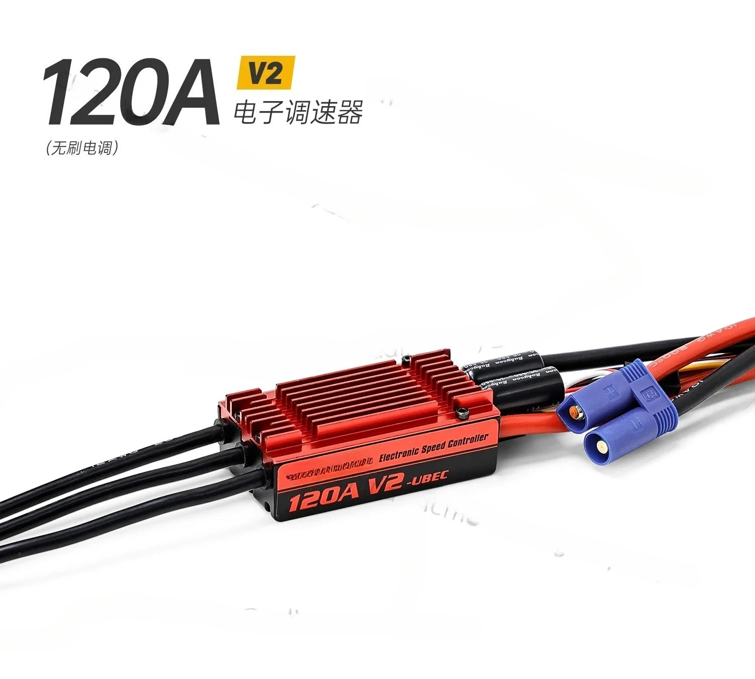 Freewing 120A ESC with Thrust Reverse for RC Plane Toy Hobby
