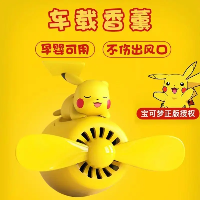 

Pokemon Incense Centennial Genuine Car Air Vent Solid Perfume Cartoon Cartoon Cute Car Aromatherapy Ornament Decoration Gift