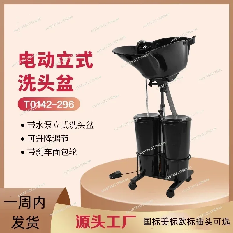 Hair Salon Vertical Electric Double Barrel with Water Pump Shampoo Basin Portable Mobile Universal Barber Shop for Pregnant