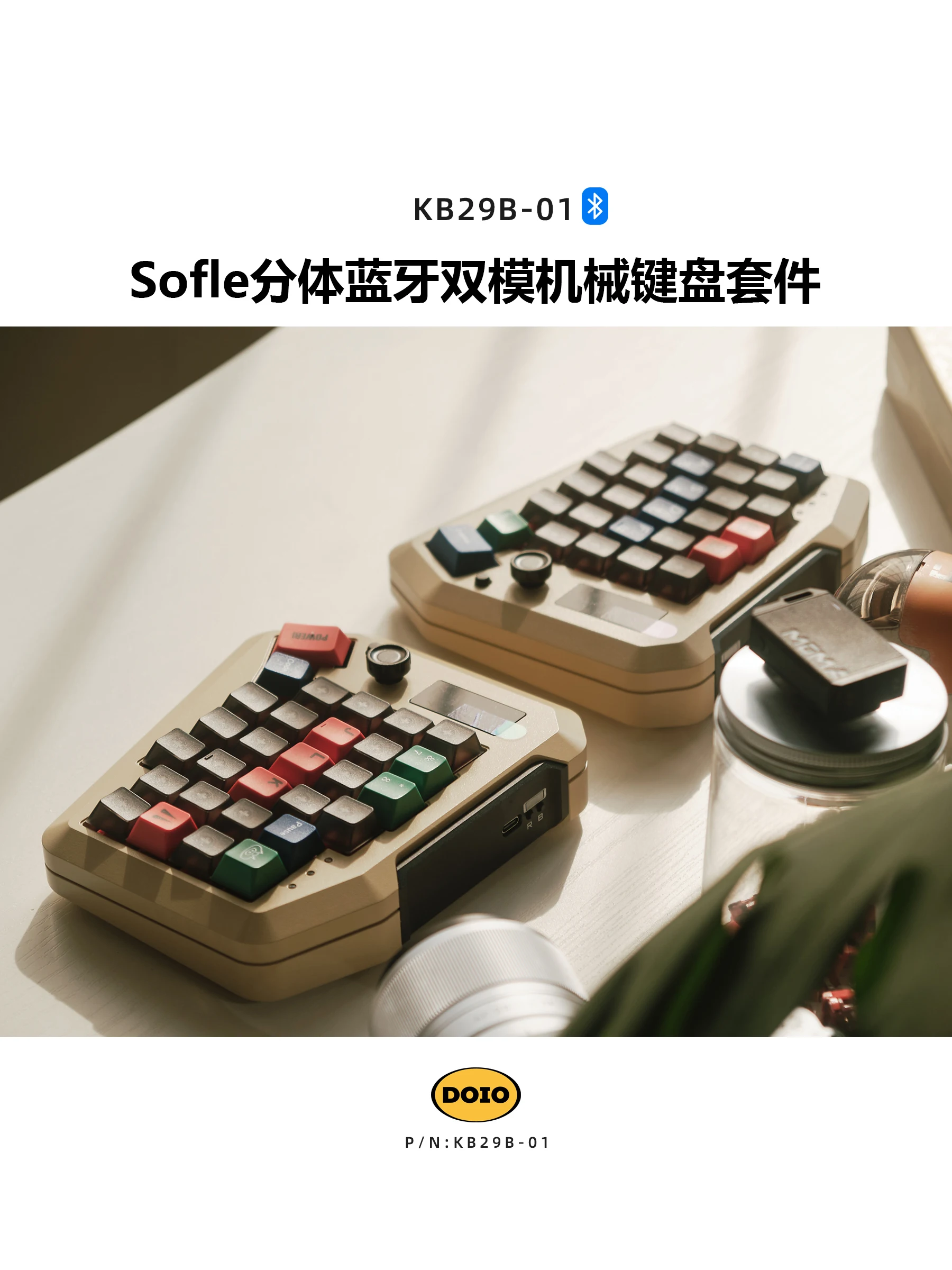 Doio KB29B-01メカニカルゲーミングキーボード,アルミニウム合金,左右の分割,Bluetooth,人間工学に基づいた,カスタム