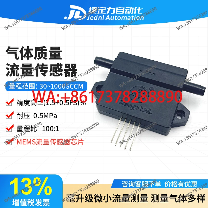 FS4001 High Precision Gas Mass Flow Meter Sensor: Hydrogen, Air, Helium, Nitrogen, Oxygen and other trace gases