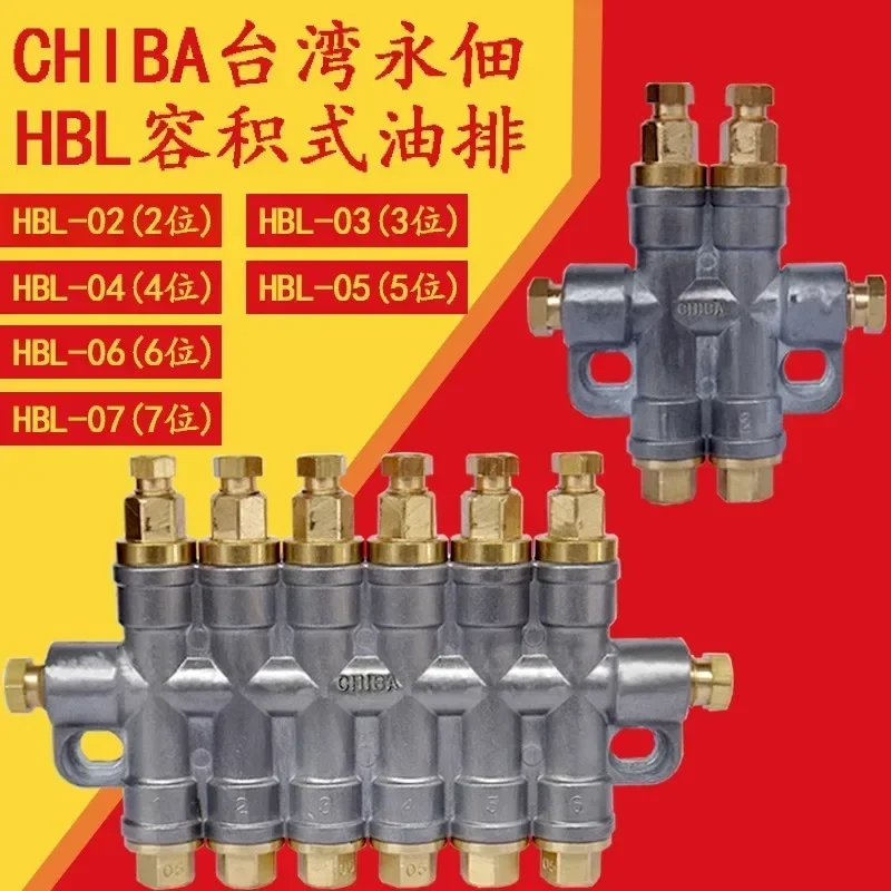 Taiwan CHIBA Yongdian C-NC Machine Tool Processing Center HBL-2/3/4/5/6/7 volumetric distributor oil discharge