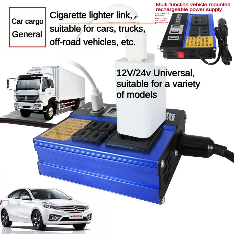 Car Inverter One-button Switch Control 12V24V To 220V Household Power Converter Multi-function Car Truck Socket Charger