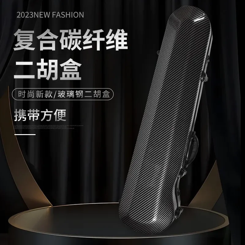 High End Double Shoulder Erhu Case Waterproof Lightweight Composite Carbon Fiber Storage Bag for Erhu and Piano Accessories
