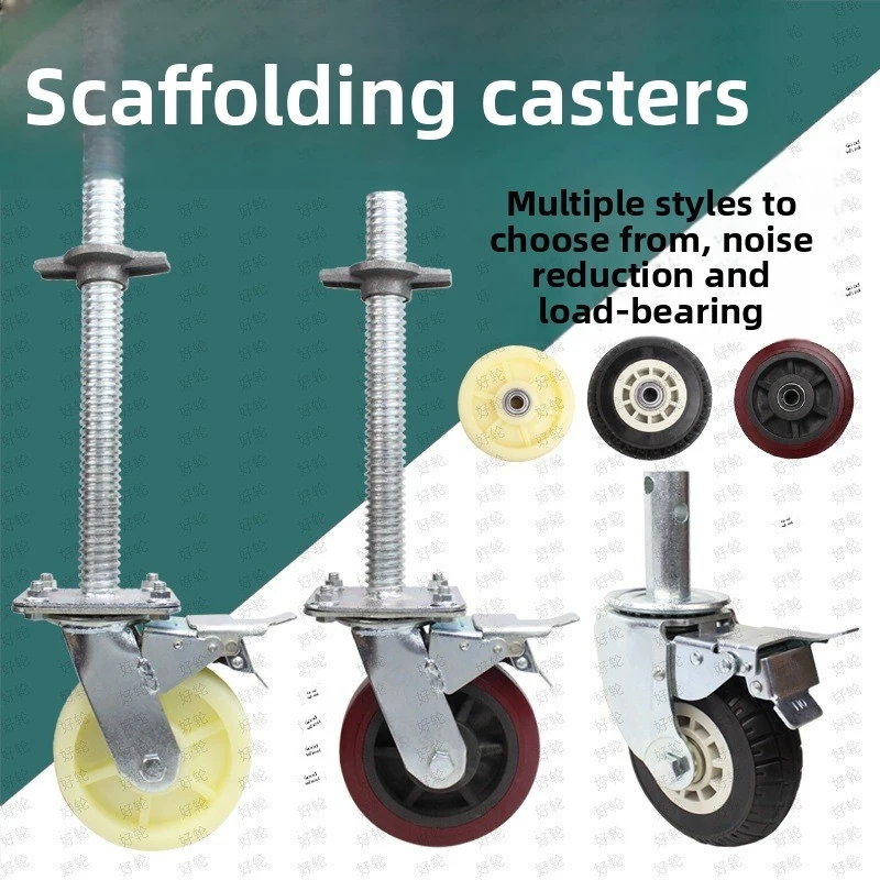 Mobile scaffolding wheels, universal wheels, movable frame screw rod casters6Inch8inch base swivel casters with brakes