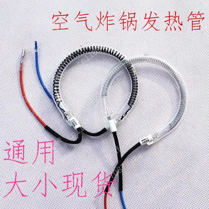 Air fryer heating tube Light wave furnace Round heater Barbecue furnace Heating tube Universal halogen lamp tube Electric