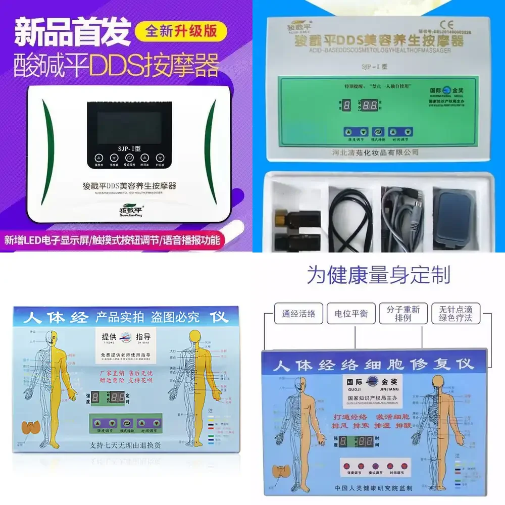 DDS Bioelectric Therapy Device for Acid-Base Balance Massage Instrument for Hualin Suanjian Human Cell Electrotherapy
