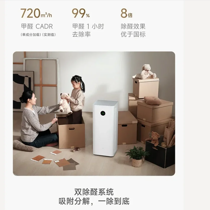 

2025 Новый продукт Очиститель воздуха Xiaomi Mijia 5Pro Формальдегид Очистка домашних животных Интеллектуальное соединение энергии AC-M27-SC