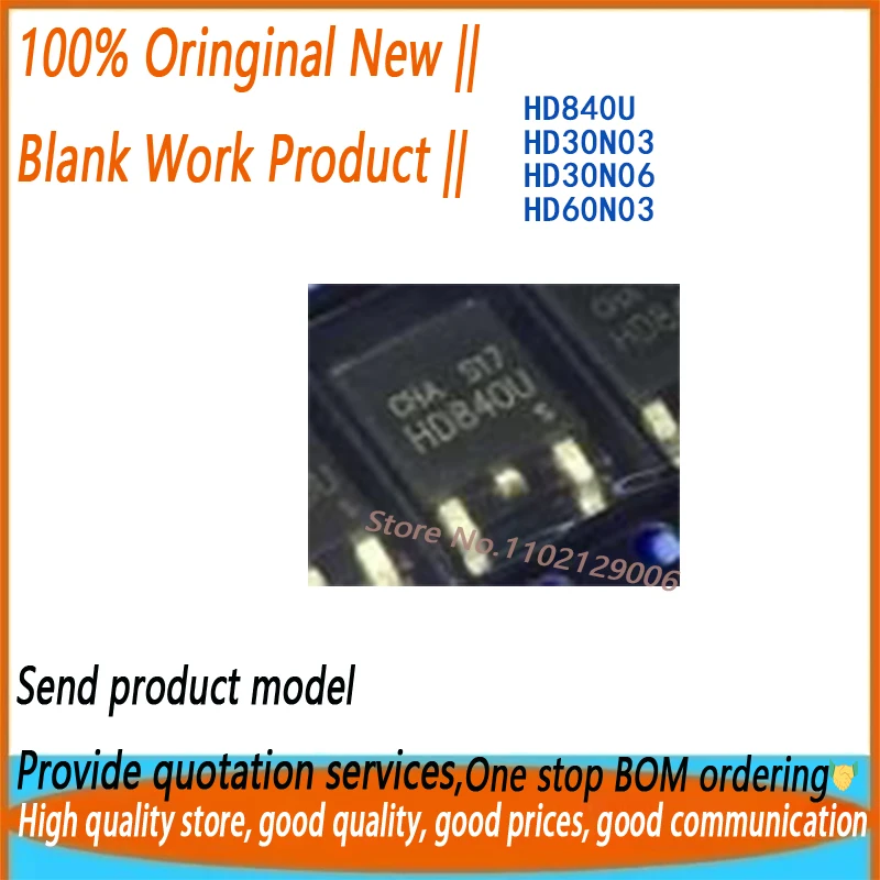 (10Pieces）HD840U HD30N03 HD30N06 HD60N03 TO252 New original