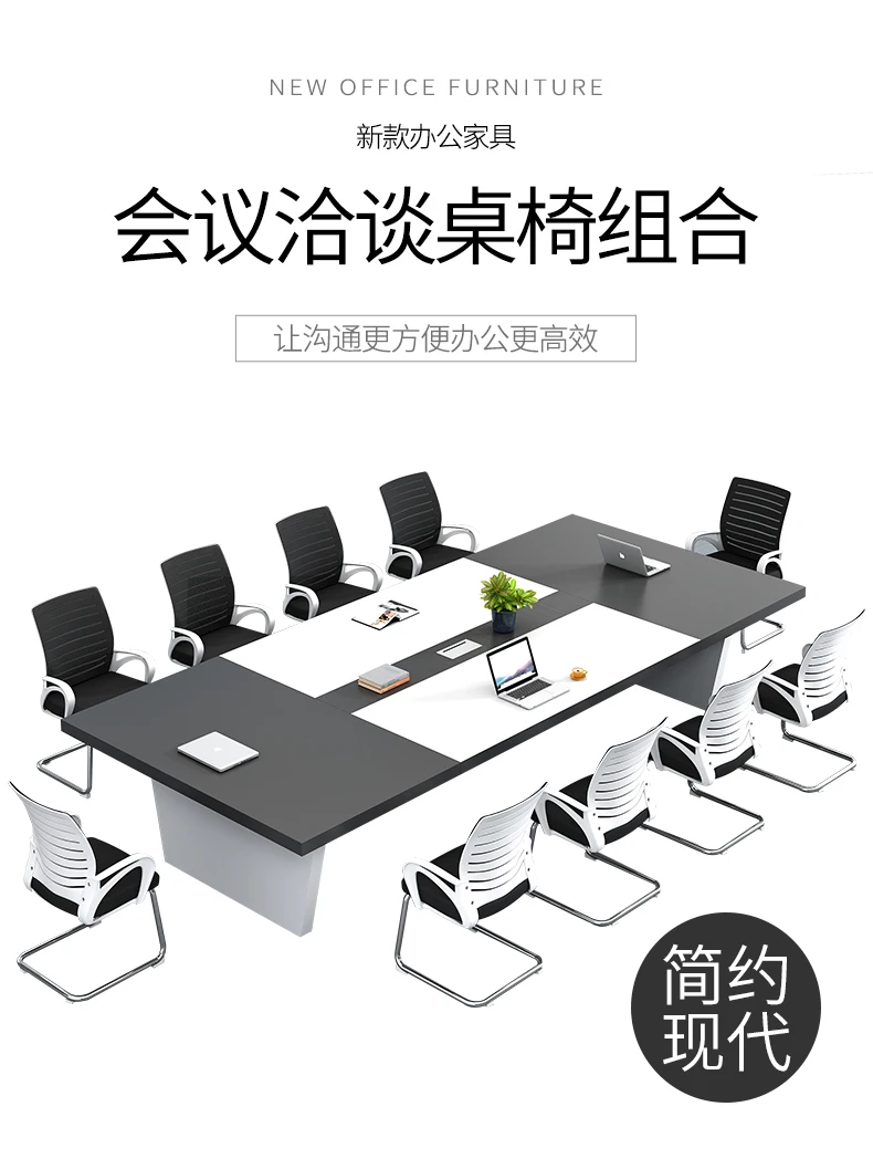 طاولة مؤتمرات بسيطة وحديثة وطاولة طويلة وطاولة مكتب وكرسي مجموعة أثاث مكتبي للتدريب كبير #5