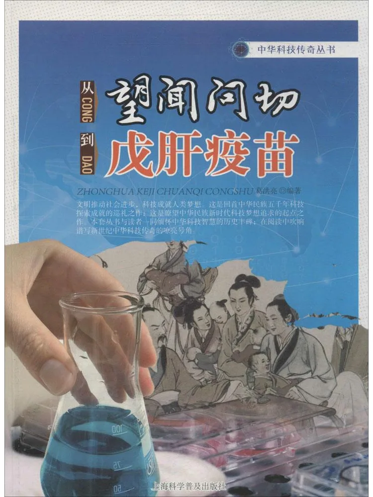 

Книга: Winshare от "Надежды на надежду" до вакцины от гепатита B