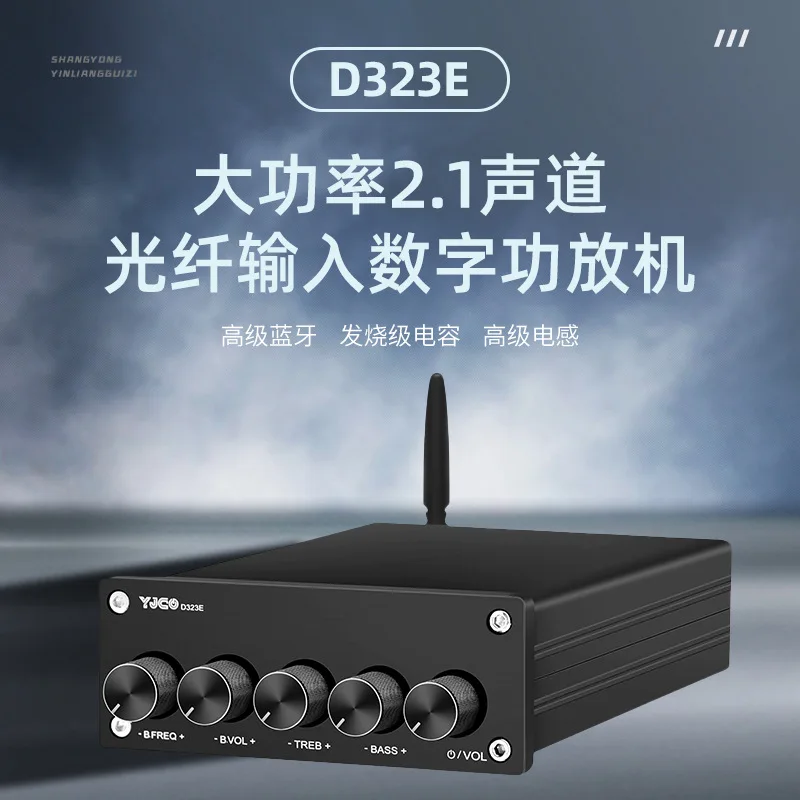 D323E TPA3223 2.1 channel, high power HIFI fever digital power amplifier fiber, Bluetooth 5.1 input