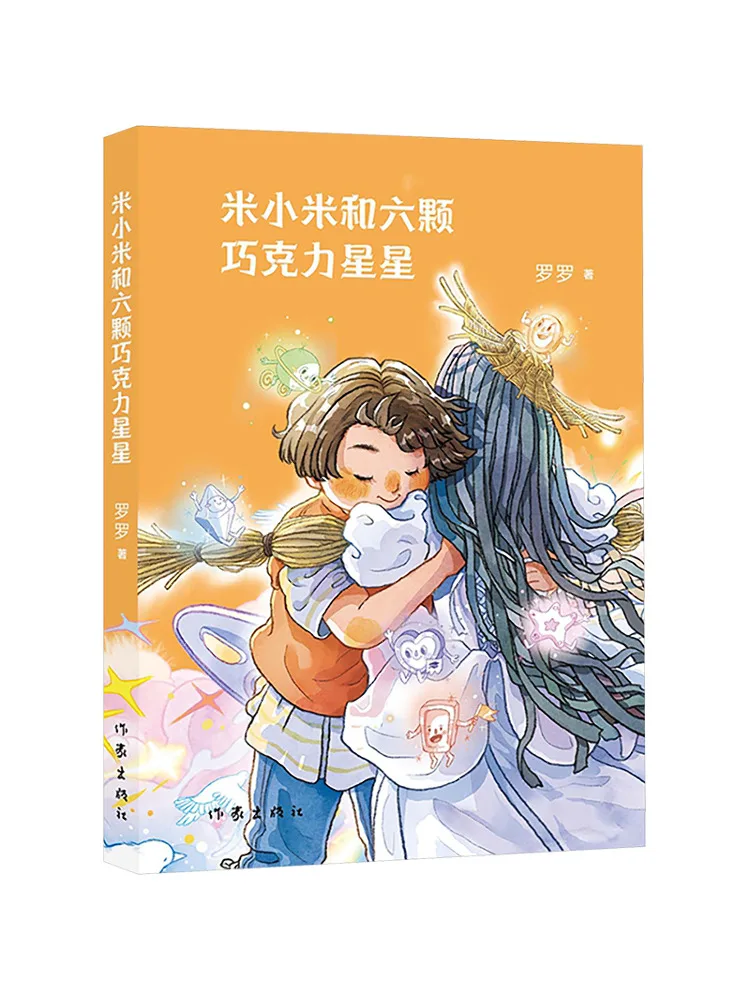 

Книга-Winshare Mi Xiaomi и шесть шоколадных звезд