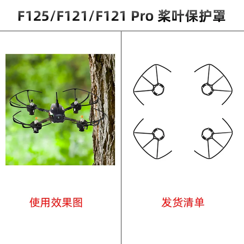 F121 half pack protective cover meets the accessories of Feibei event equipment