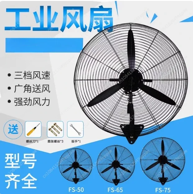 Industrial fan, Wall mounted high power, Powerful pure copper motor 500 / 650 / 750, Shaking head factory horn fan, Wall fan