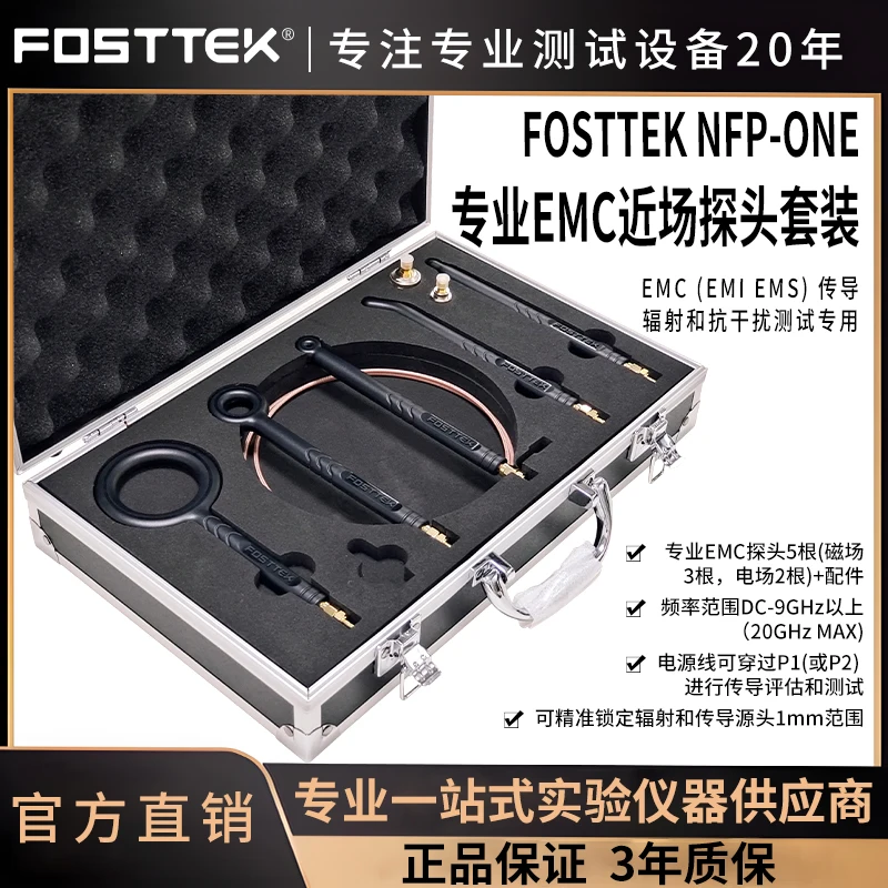 

FOSTTEK NFP-ONE high-precision EMC spectrometer probe radiation conduction near-field probe 1HZ-20GHZ