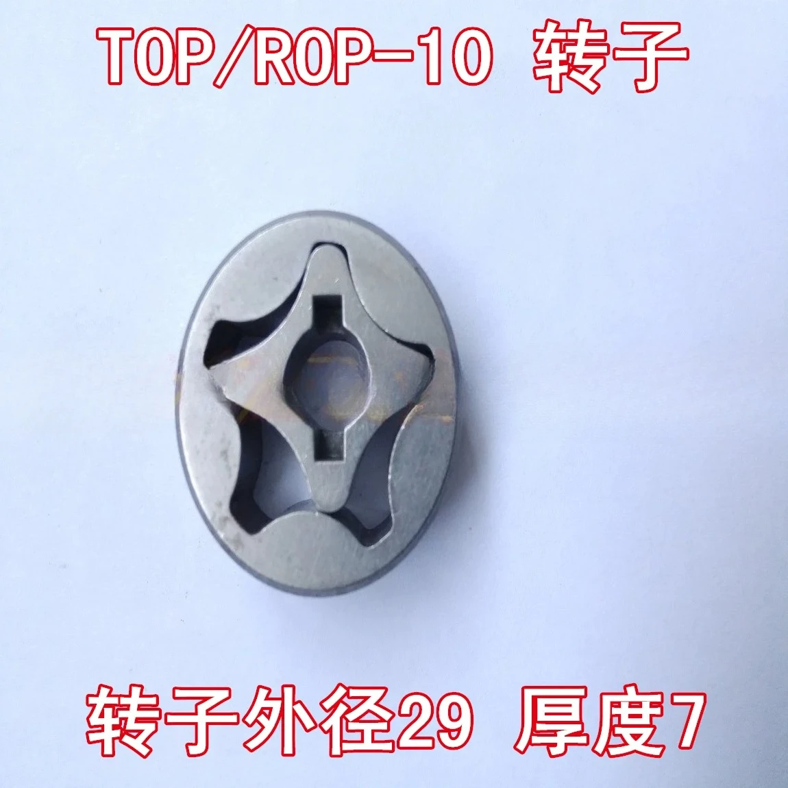 ROP/TOP-10A 11A 12A Triangle pump rotor, cycloid pump accessories