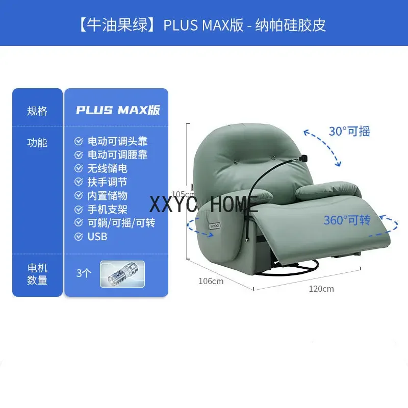 Single Sofa Electric Multifunctional E-Sports Lazy Chair