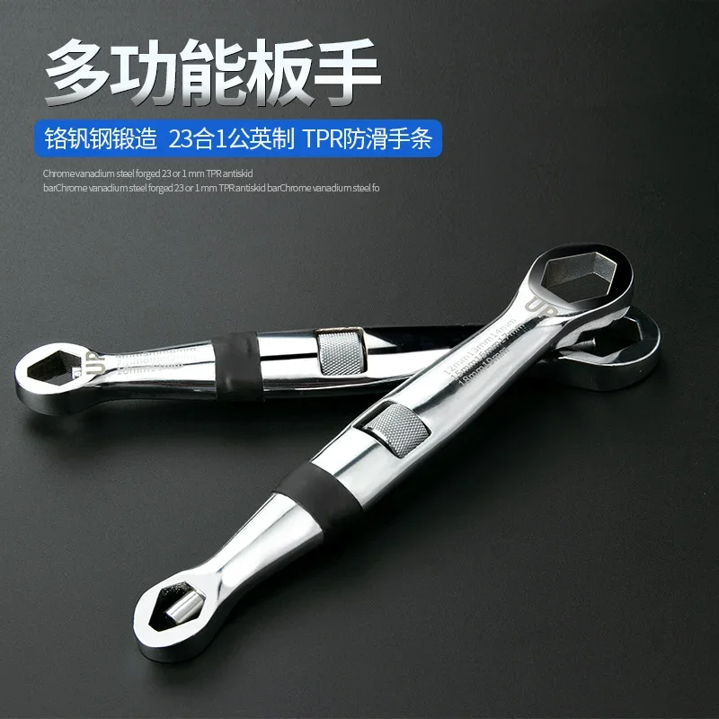 Multifunctional fast universal wrench 23 in 1 torx wrench open wrench 4-19mm socket adjustable