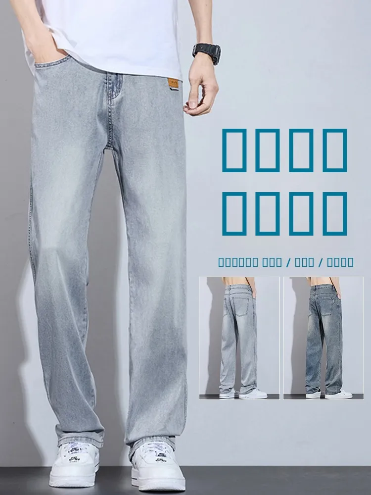 

Летние тонкие светло-голубые мужские джинсы прямого кроя свободного покроя, повседневные брюки с широкими штанинами, средней посадки, длинные