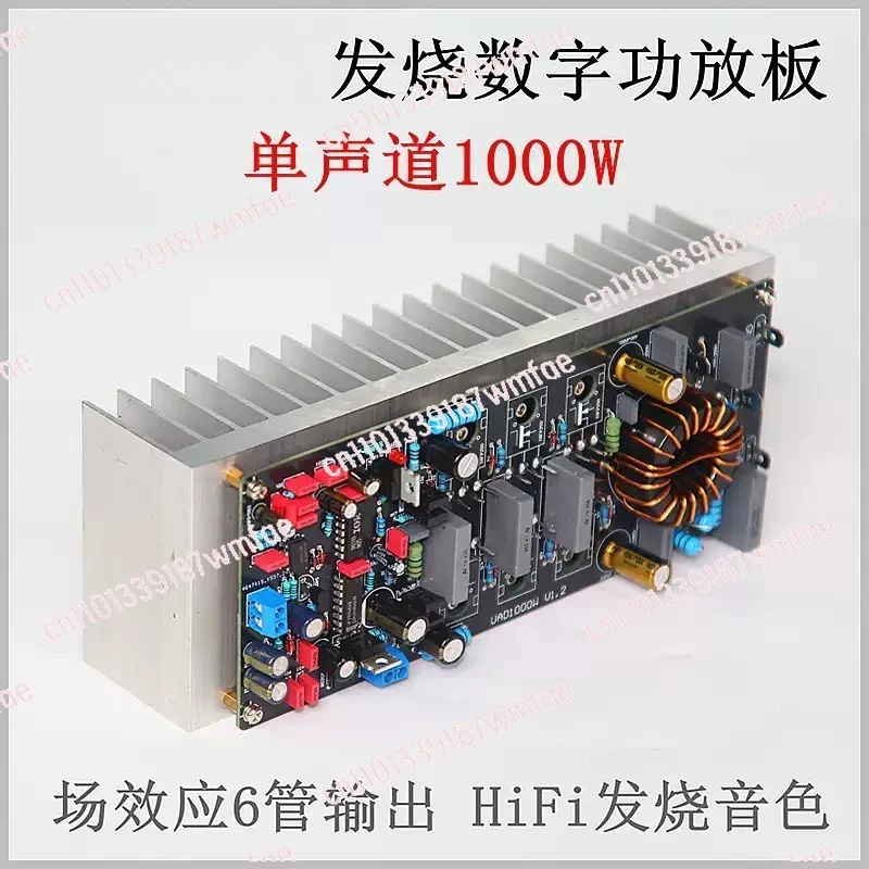 

Мономощный цифровой усилитель мощности, аудиофильский HiFi класса D с радиатором