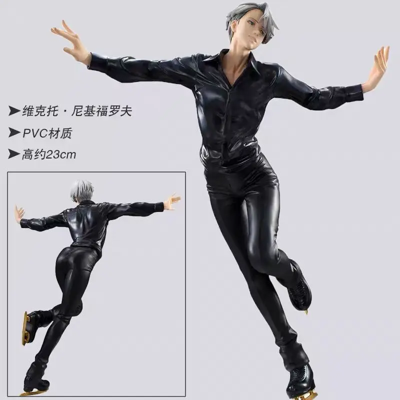 100% original: YURI!!! ICE23CM Yulivik Torvik on Ice PVC Action Character Animation Character Model Toy Character Collection