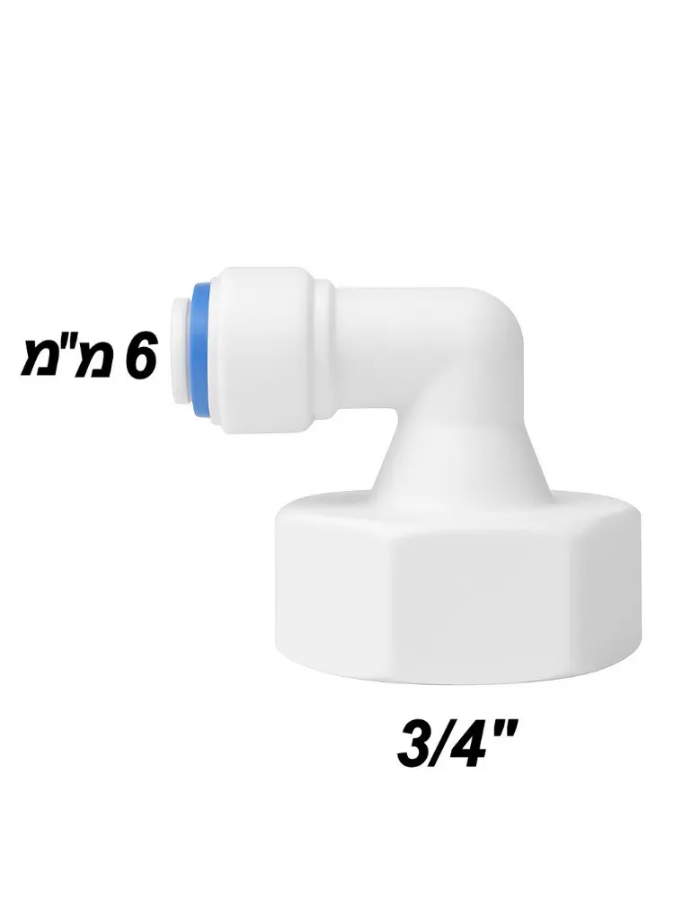 מחבר צינור מים 6מ