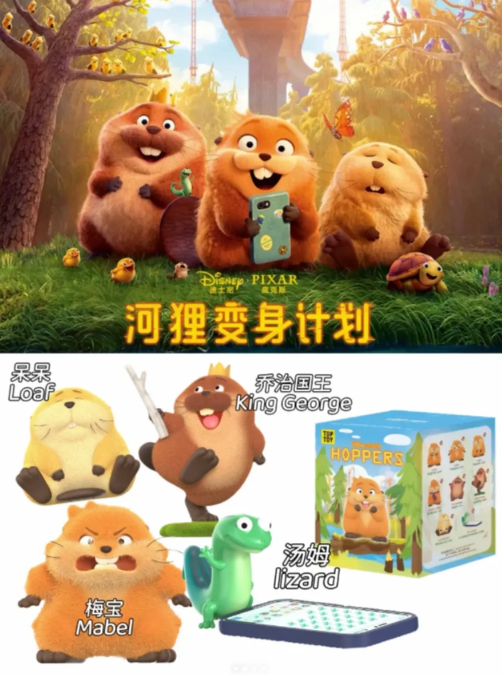 

Набор игрушек-сюрпризов Hoppers Series 2026: пластиковые, резиновые, плюшевые фигурки для детей и фанатов, подарок на день рождения