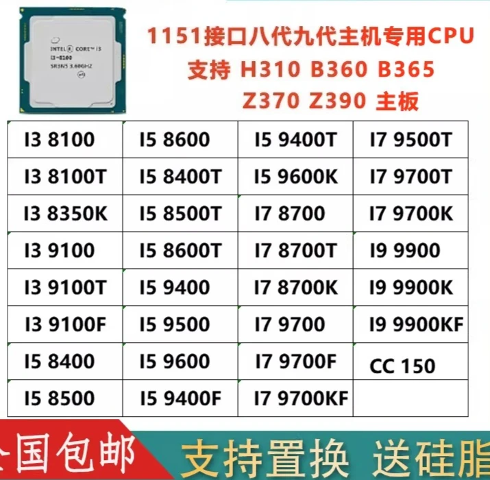 i3 8100 8350K i5 8400 8500 8600 i7 8700 K T 1151-pin cpu processor