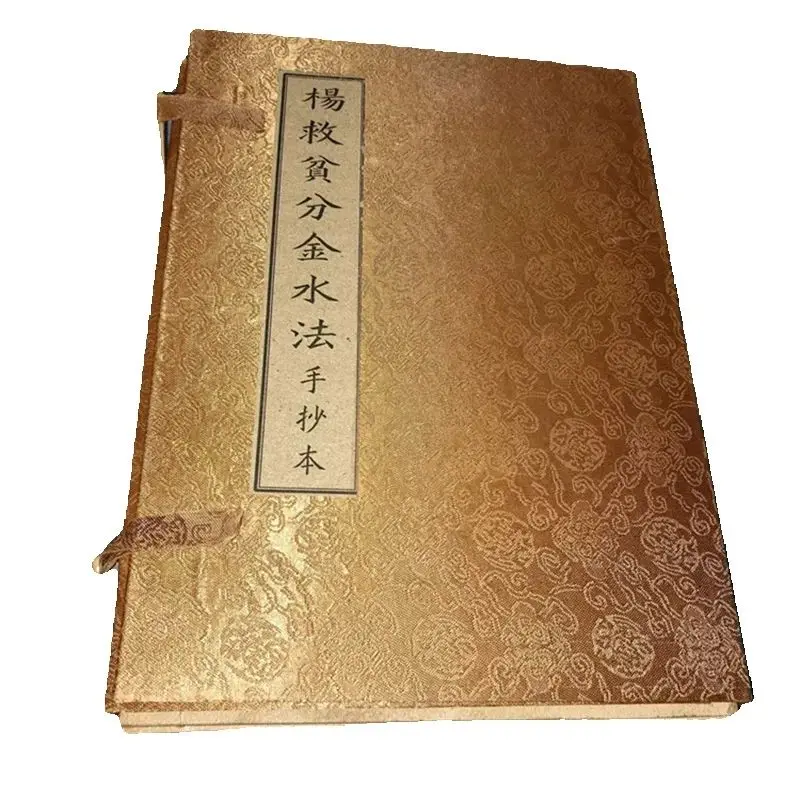 Traditional Chinese Feng Shui Books Set - Five Elements Layout Poverty Alleviation Golden Water Method - 6 Book Collection