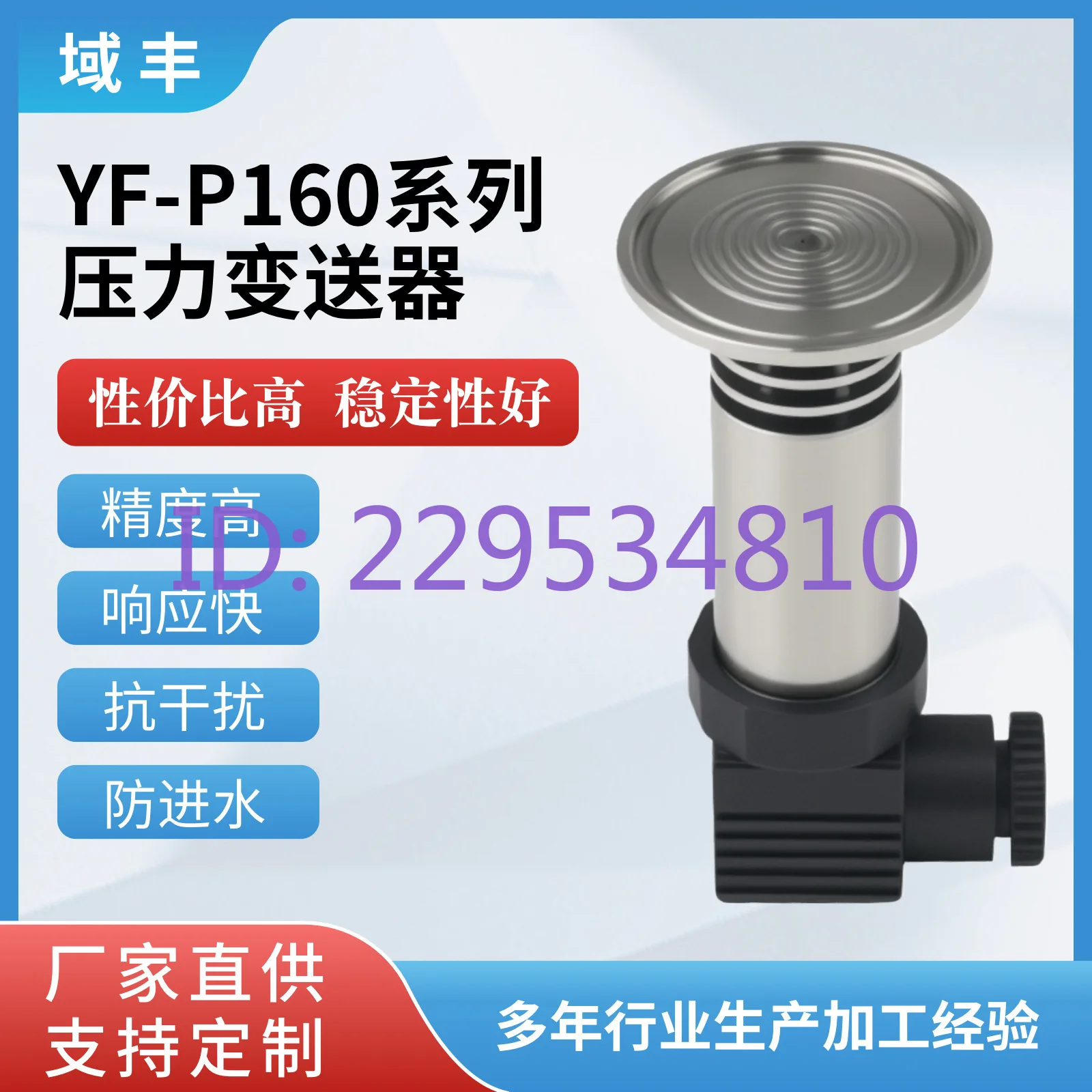 YF-P160 2-inch clamp pressure transmitter for medicine and food 50.5 chuck pressure sensor 4-20mA