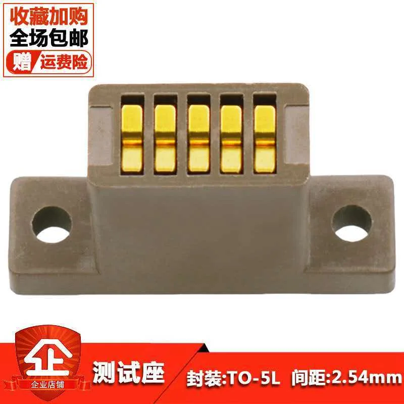 Aging test seat TO3P/247-5L (2.54) downward pressure test seat Brown TO-5L burning seat spacing 2.54