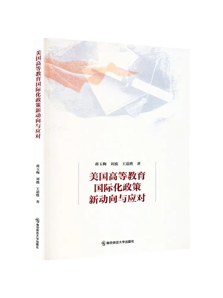 

Book-Winshare New Trends and Responses in American Higher Education Internationalization Policy