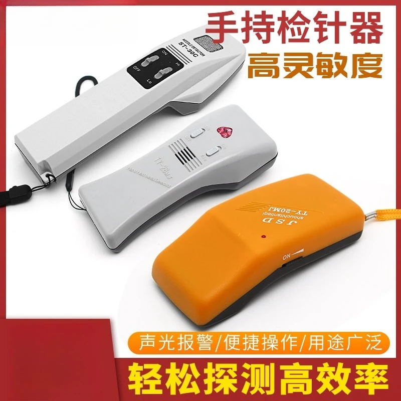 Suitable for Hand-held NeedleDetector, Iron Detector NeedleDetector, Needle Detector, Clothing Detection Broken Needle Probe
