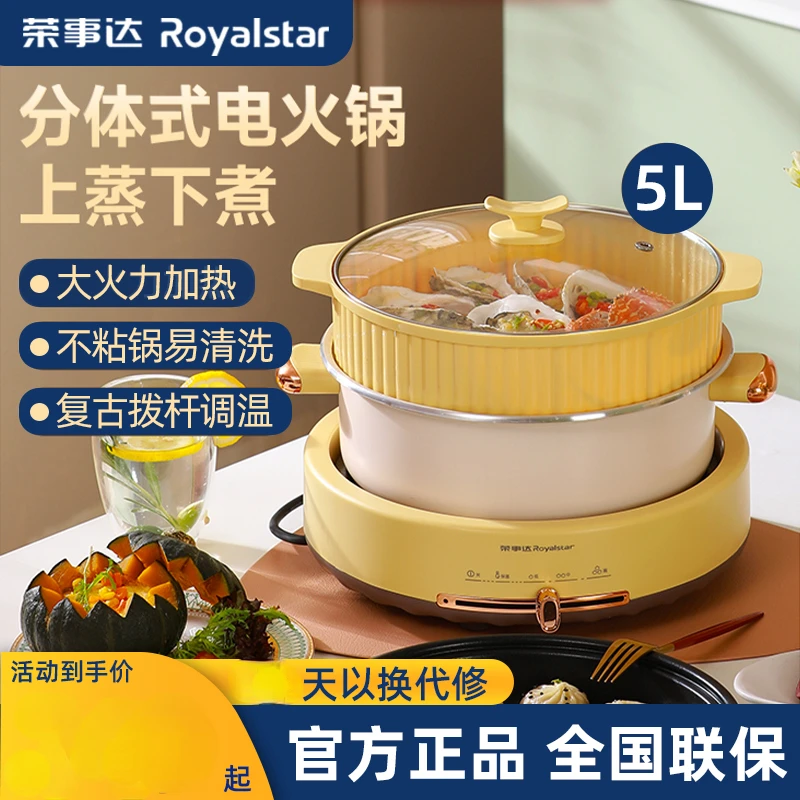 Rongshida-Multifuncional Integrado Split Cooking Pot, Hotpot Elétrico, Termoelétrico Stir-frite, Dormitório Doméstico