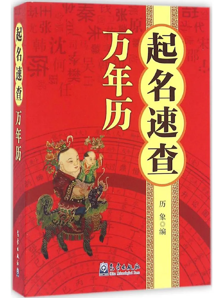 

Book-Winshare Name Selection Quick Reference Perpetual Calendar