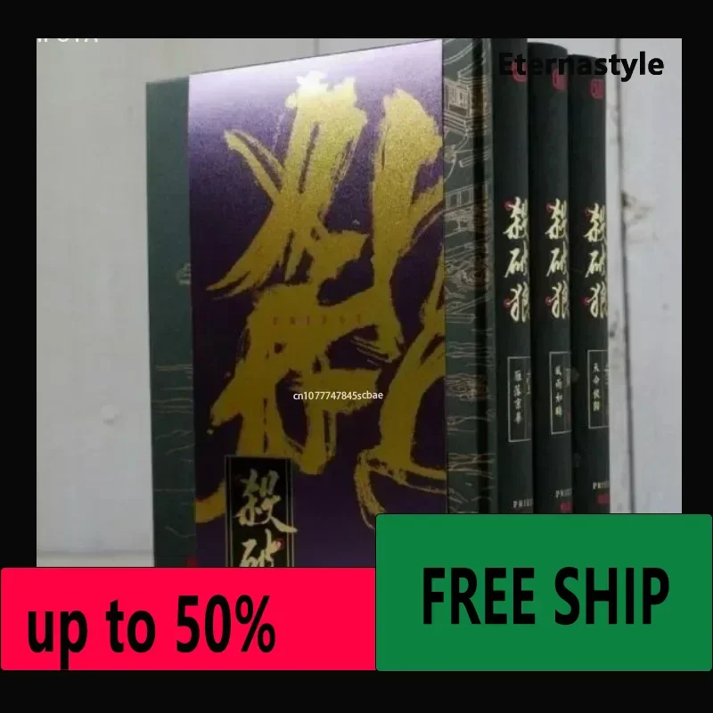 Hot Libro book Books OfBlack And Gold Edition (Kill The Wolf) Sha Po Lang Priest Novel Complete Set Of Picture Books Around Post