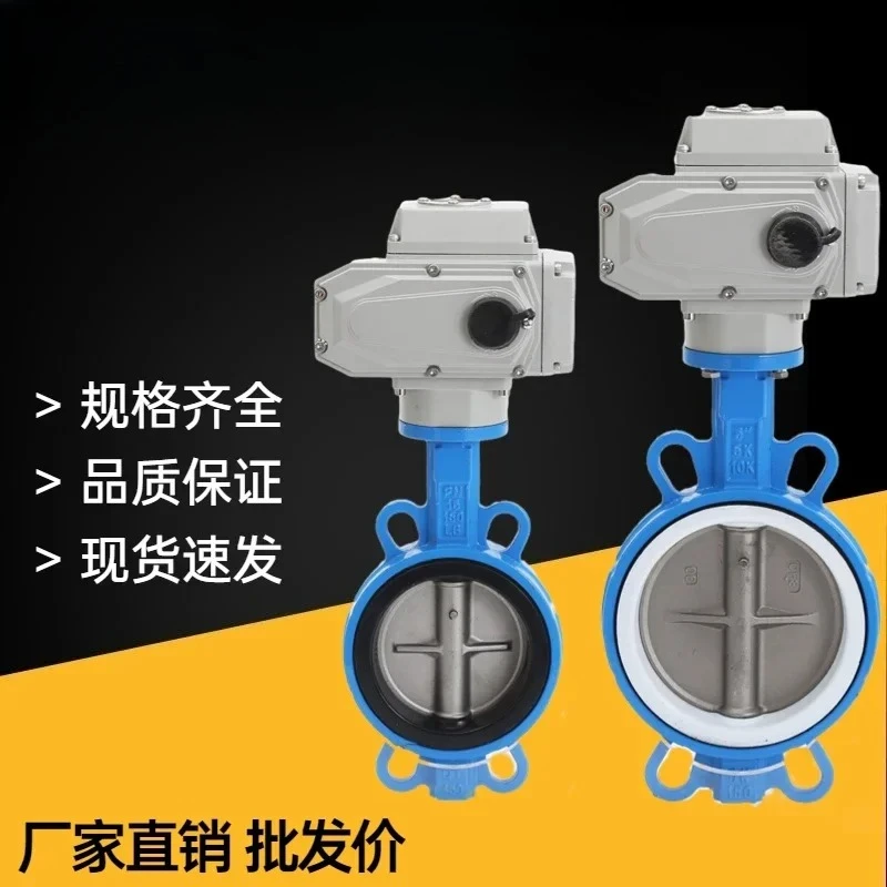 Wafer Butte Valve Two-way Valve Wafer Type D 971 x Soft Seal 24 v Stainless Steel Regulating Valve