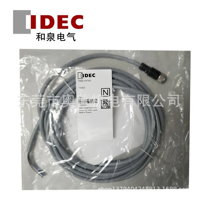 

2025 IDEC Izumi Safety Gate Unit HS9Z-H3F505 510 HS9Z-H3F805 810 H3F5M05