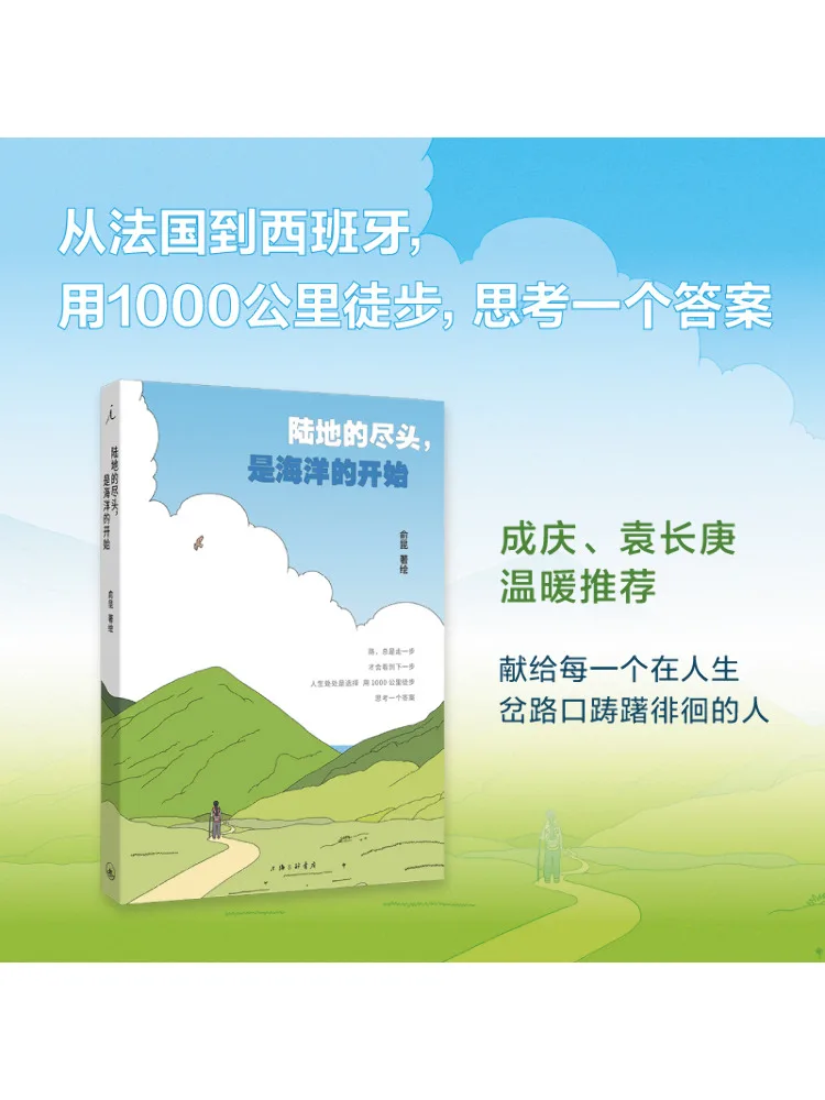 

Книга-Winshare Конец Земли начинается океана