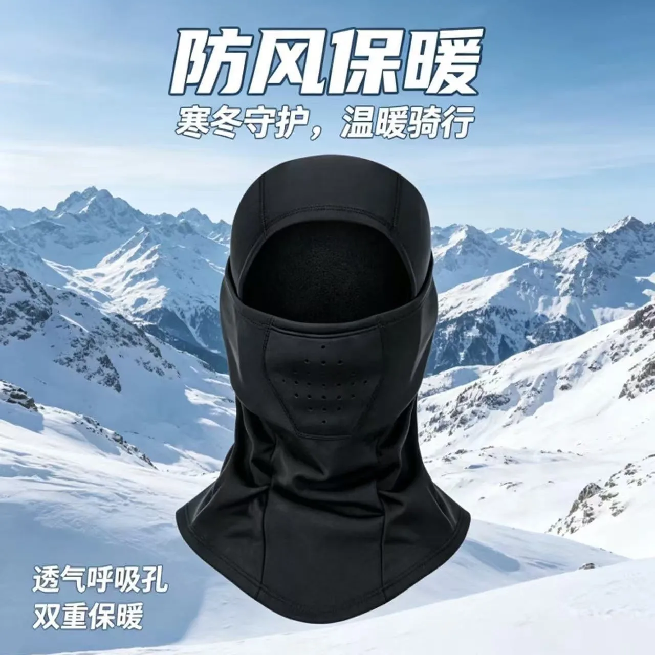 Outdoor Sports Breathable Skiing Head Cover, Full Face Cold and Windproof Riding Warm Mask, Autumn and Winter Scarf Hat