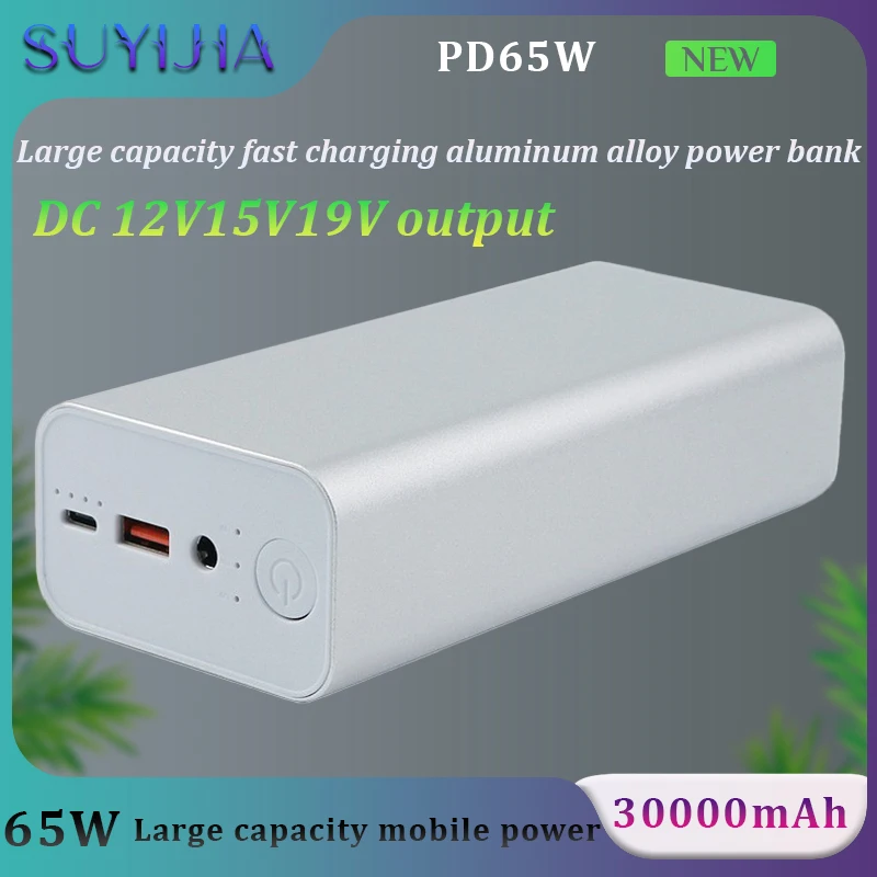 

65W 30000mAh High-power Notebook Mobile Phone Charging Treasure Three-speed Adjustable Mobile Backup Power Supply DC12V15V19V