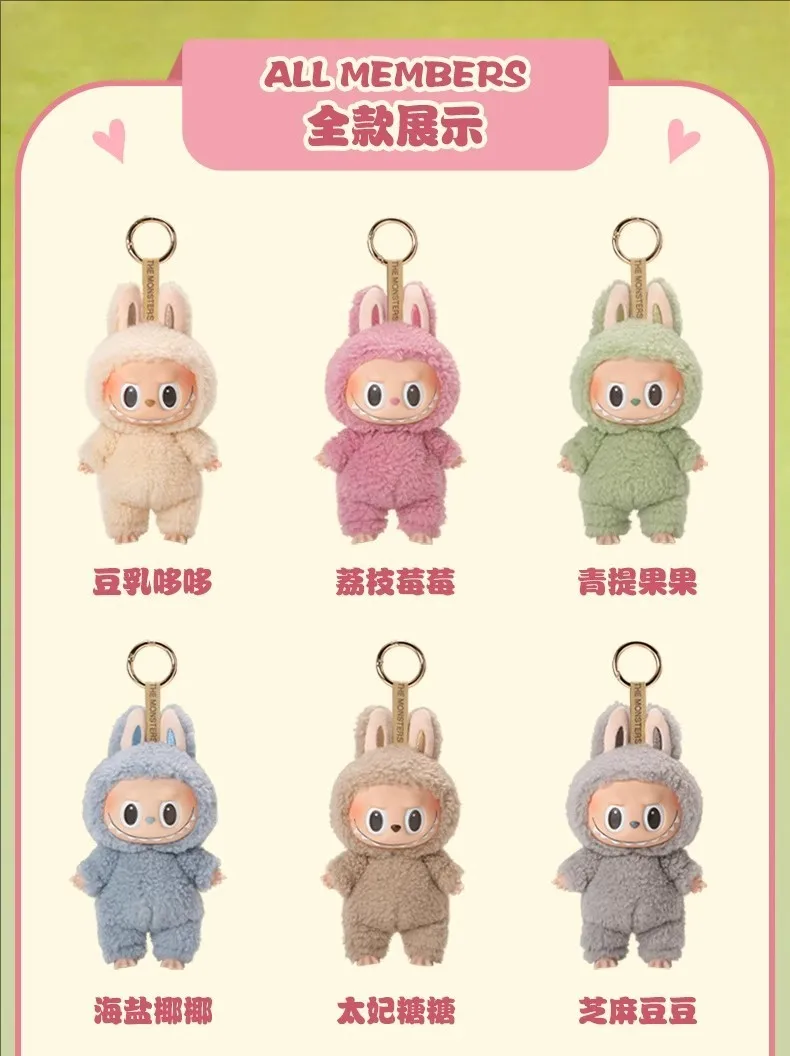 Labubu Heartbeat Macaron Vinyl Blind Box Plush Doll Character Model Bag Keychain Gift High Quality 1:1 Copy Gift