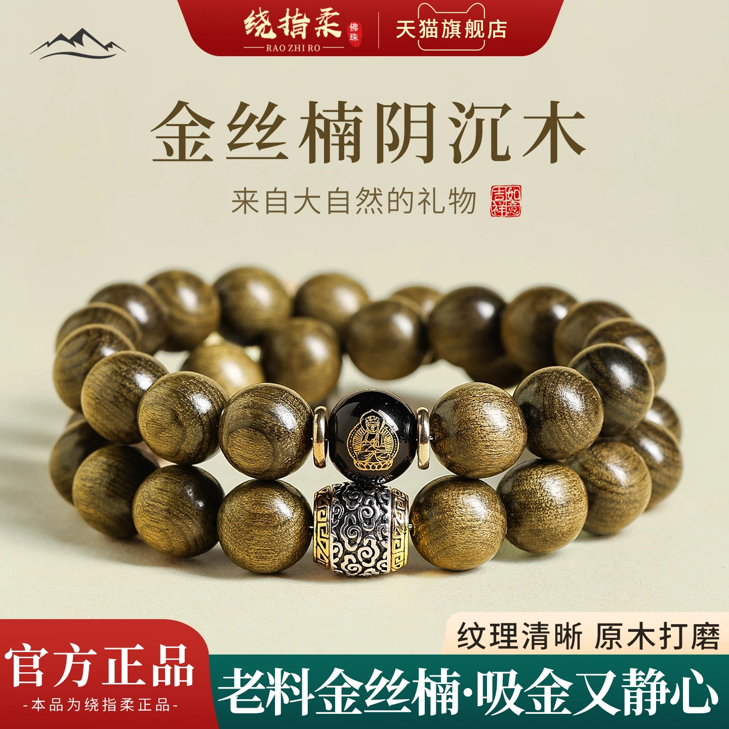2026 Aged Dark Golden Nanmu Do - Bracelet Beaded Men recension och pris