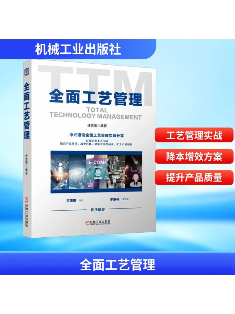 

Book-Winshare Комплексное управление процессами