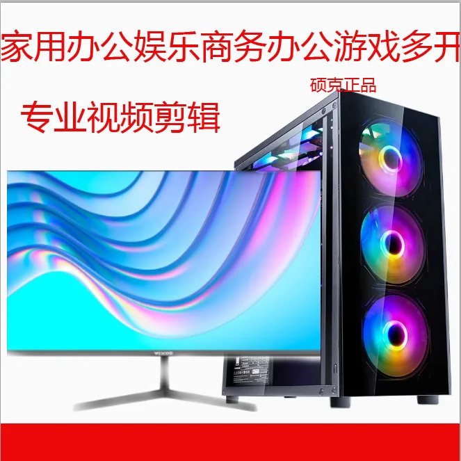 12G unique display i3i5i7 Internet cafe e-sports game, desktop computer host design straight computer host desktop computer