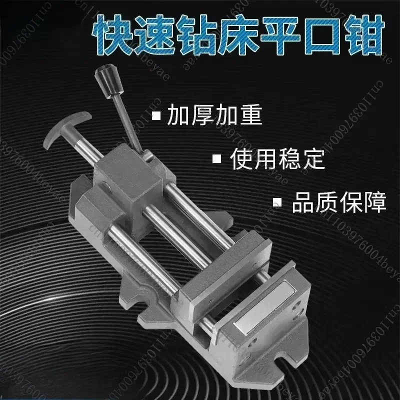 Heavy-duty Fast-acting Drilling Machine, Flat-mouth Pliers, Guide Rod Type Precision Bench Drill, Fast Pliers 3 Inch