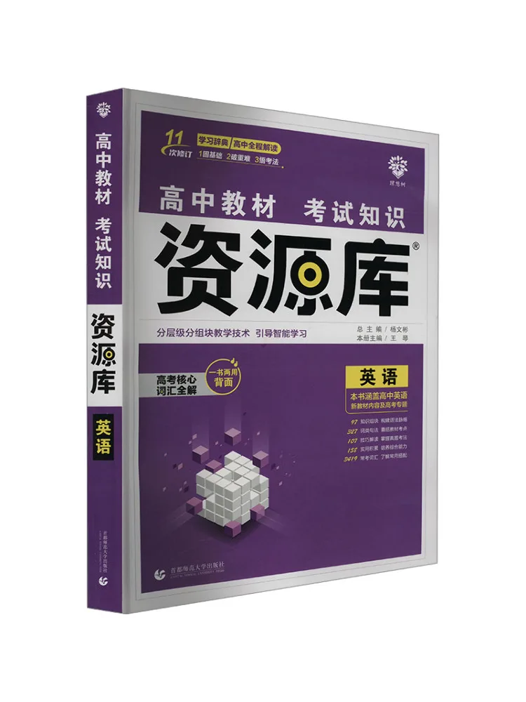 Book-Winshare High School Text Exam Knowledge Resource Library English